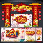 新年门头
