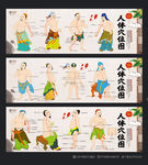 人体穴位图