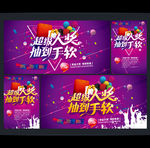 抽奖海报