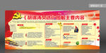 胡锦涛文选图解