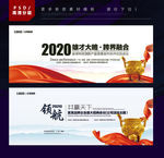 企业展板