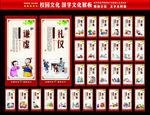校园文化  国学文化