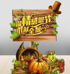 感恩节南瓜指示牌造型美陈