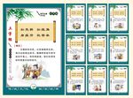 三字经  经典故事