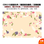 手绘花纹花朵花边背景图