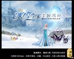 冰雪奇缘童话故事