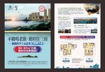 地产单张