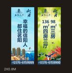 地产道旗