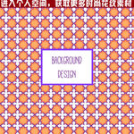 花纹