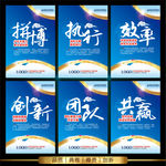 公司文化墙