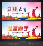 篮球
