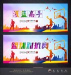 篮球