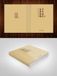 画册封面