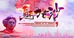 长沙