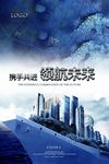 携手共进领航未来
