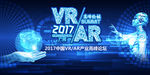 VR峰会