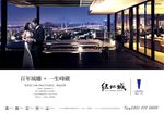 豪宅  地产 广告