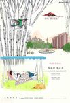 花园 洋房 广告