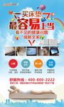 促销活动x展架 易拉宝