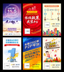 P2P平台金融