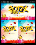 奔跑吧2017单页背景板
