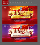 创业大赛