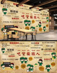 复古怀旧红色革命吃货餐厅背景墙