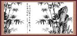 竹子装饰画