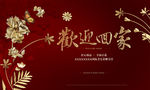 回家
