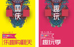 商业吊旗