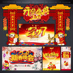 春节门头
