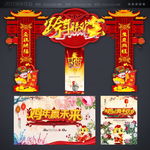新年