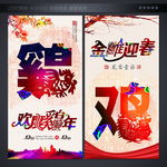 2017鸡年