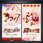 2017年