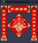 春联