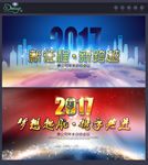公司年会