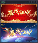 公司年会