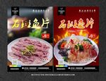 石斑鱼片