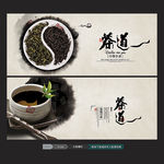 茶道