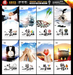 企业文化墙