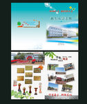 入学手册封面