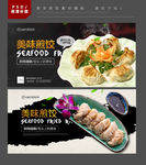 煎饺