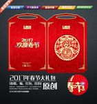 春联袋子