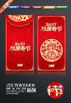 2017红包图片