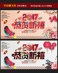 鸡年春节海报图片