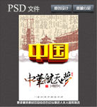 中国梦航天梦