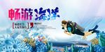 海洋世界