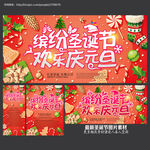 圣诞元旦