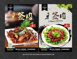 牙签肉