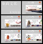 廉政文化建设